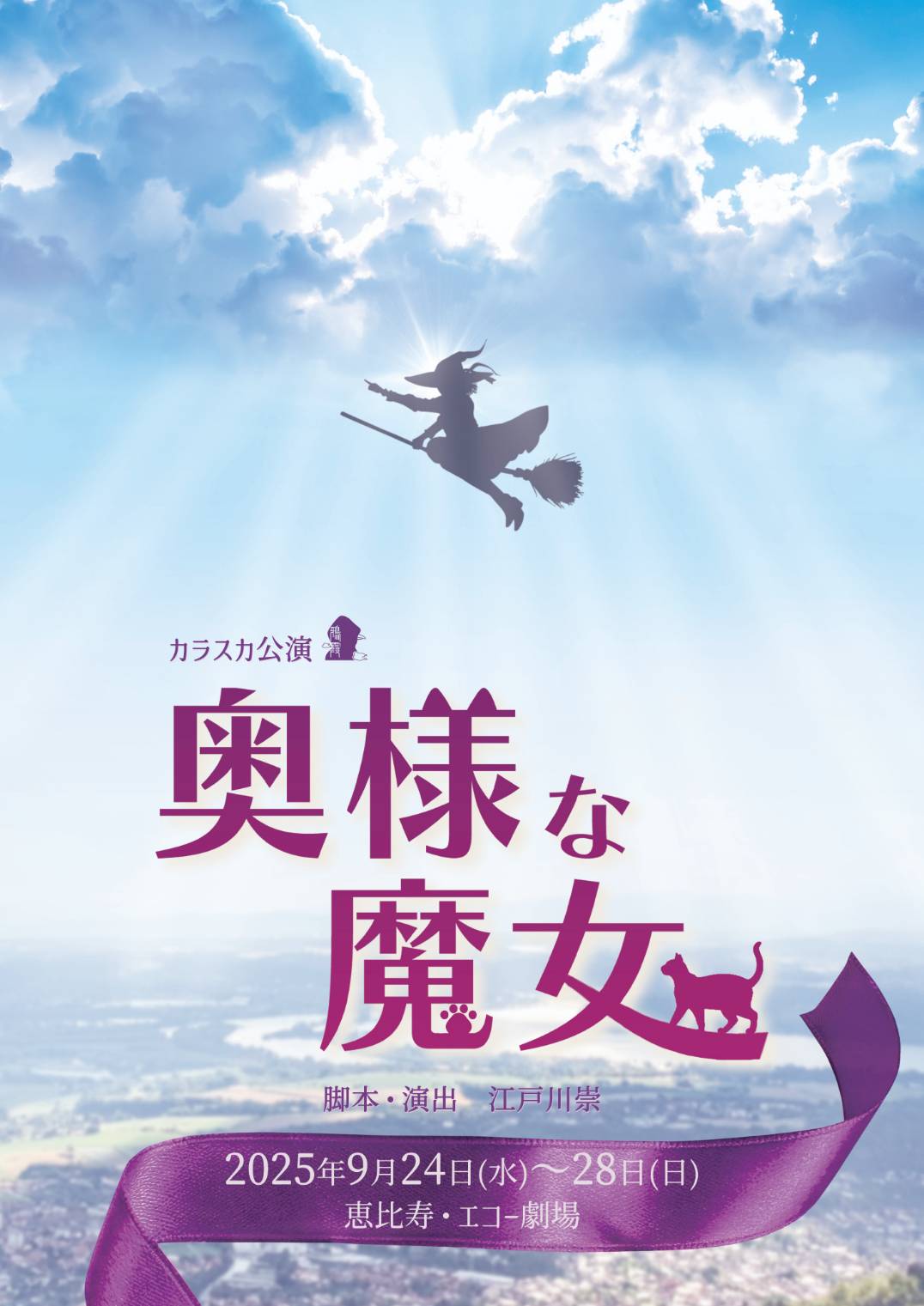 奥様フライヤー表