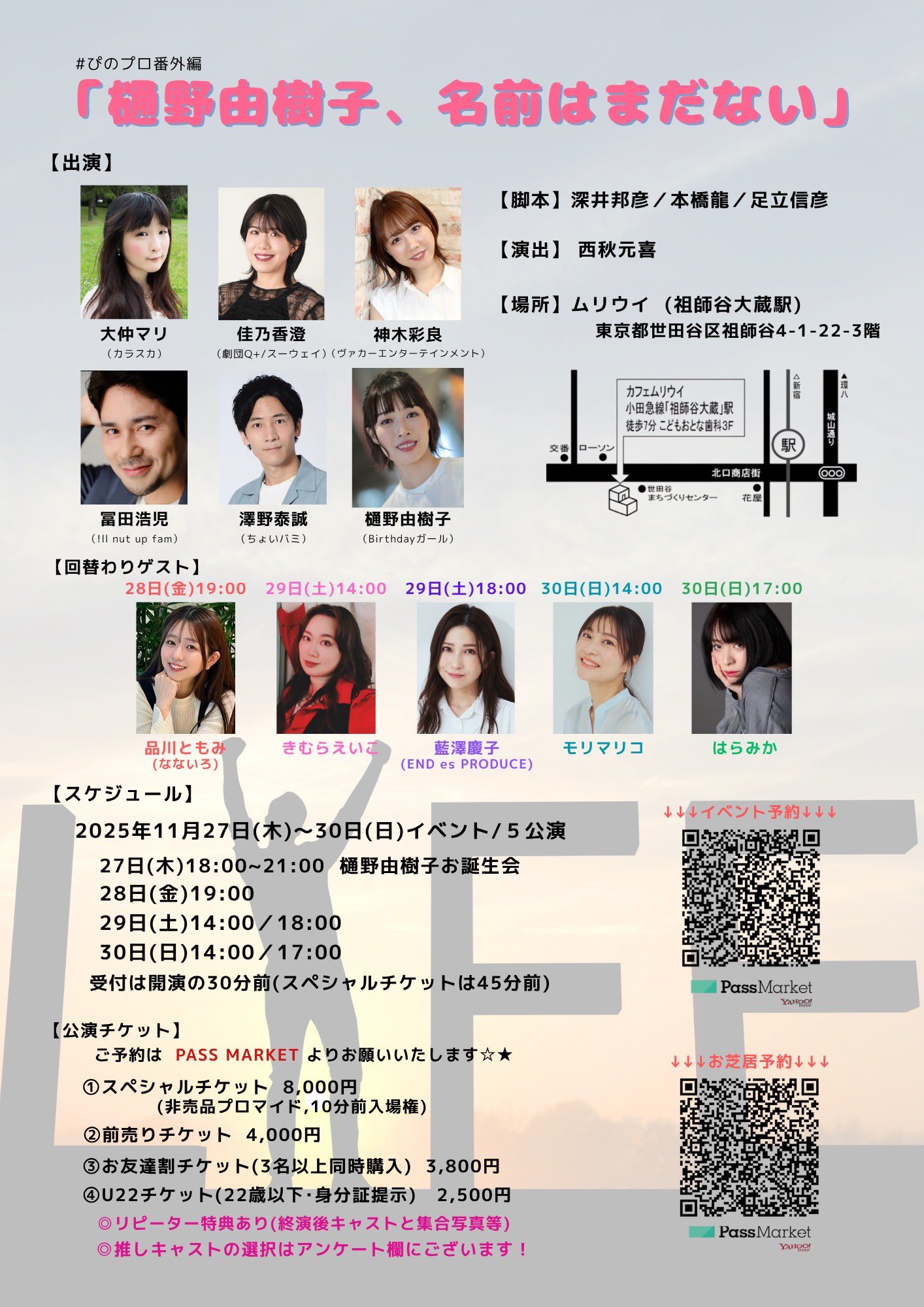 ひのフライヤー